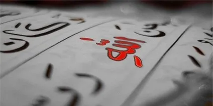 Мирське життя для віруючого