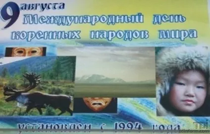Міжнародний день корінних народів світу - 9 серпня 2017 2017 роки (міжнародний) Міжнародний день корінних народів світу - 9 серпня 2017 2017 року