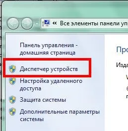 Немає звуку на комп'ютері (список звукових пристроїв) Немає звуку на комп'ютері