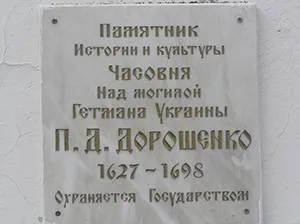 Незвичайні перетворення звичайного гетьмана Петра Дорошенко - военное обозрение (своїх) Незвичайні перетворення звичайного гетьмана Петра Дорошенко - военное обозрение