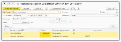 Пдв податкового агента в 1с 8