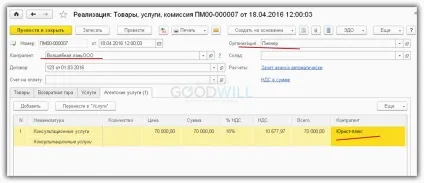 Пдв податкового агента в 1с 8