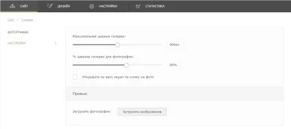 Налаштування відображення фото в галереї (галереї) Налаштування відображення фото в галереї