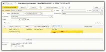 Пдв податкового агента в 1с 8