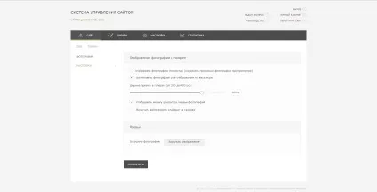 Налаштування відображення фото в галереї (настройка) Налаштування відображення фото в галереї