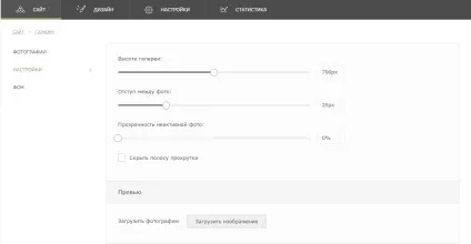 Налаштування відображення фото в галереї (мають наступний Галерея буде) Налаштування відображення фото в галереї