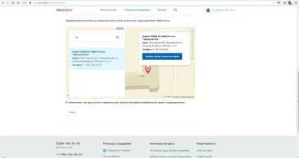 Плутанина в гибдд