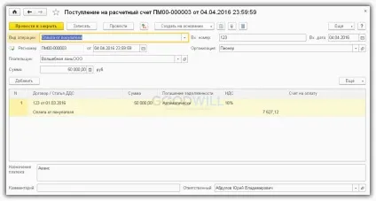 Пдв податкового агента в 1с 8