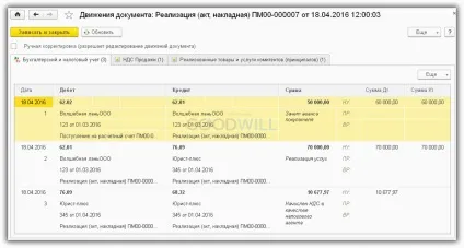 Пдв податкового агента в 1с 8