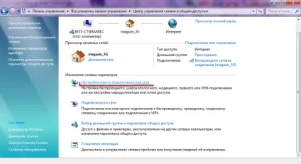 Налаштування 3g модему Інтертелеком windows 7 інструкція (настройка 3g модему Інтертелеком windows 7) Налаштування 3g модему Інтертелеком windows 7 інструкція
