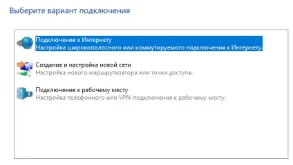 Налагодження підключення Херсоннет (ufanet) на windows 7