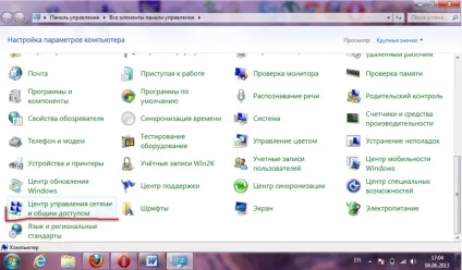 Налаштування 3g модему Інтертелеком windows 7 інструкція (настройка 3g модему Інтертелеком windows 7) Налаштування 3g модему Інтертелеком windows 7 інструкція