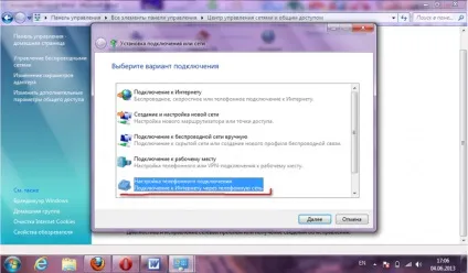 Налаштування 3g модему Інтертелеком windows 7 інструкція (Інтертелеком) Налаштування 3g модему Інтертелеком windows 7 інструкція