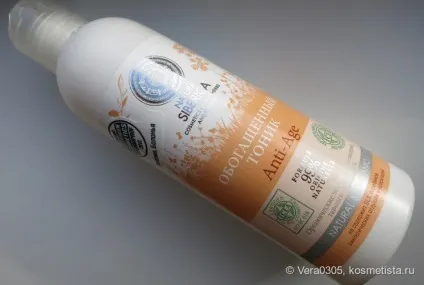 Natura siberica - вони повертаються відгуки (флюїд для особи) Natura siberica - вони повертаються відгуки