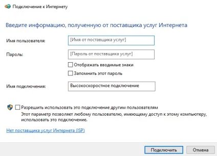 Налагодження підключення Херсоннет (ufanet) на windows 7