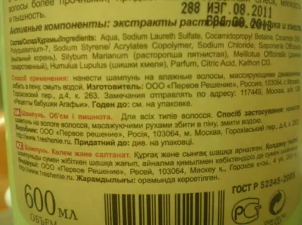 Мій догляд за волоссям відгуки - sirianis (гарне волосся) Мій догляд за волоссям відгуки - sirianis