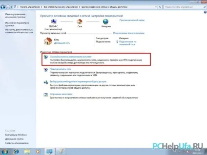 Налагодження підключення Херсоннет (ufanet) на windows 7
