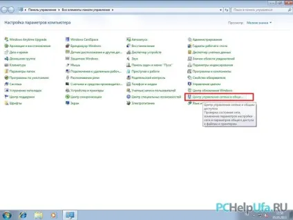 Налагодження підключення Херсоннет (ufanet) на windows 7