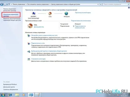 Налагодження підключення Херсоннет (ufanet) на windows 7