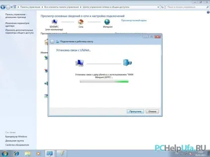 Налагодження підключення Херсоннет (ufanet) на windows 7