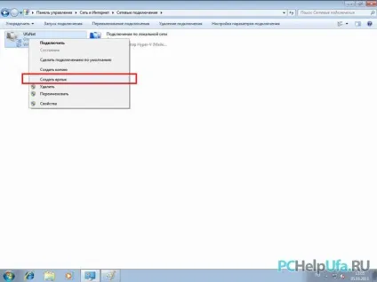 Налагодження підключення Херсоннет (ufanet) на windows 7