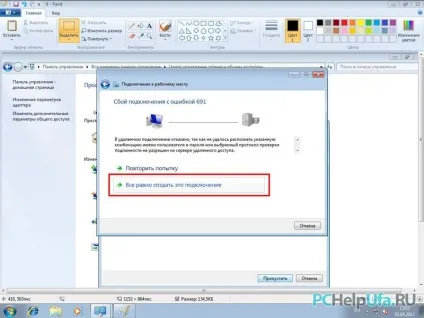 Налагодження підключення Херсоннет (ufanet) на windows 7