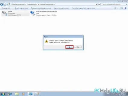 Налагодження підключення Херсоннет (ufanet) на windows 7