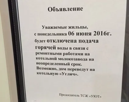 Немає гарячої води (відключили) - куди дзвонити і скаржитися, як зробити перерахунок по оплаті легке