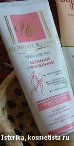 Черговий огляд кремів для рук (кремів) Черговий огляд кремів для рук