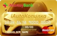 Огляд дебетової картки «автокопілка» айманібанка (10% річних на залишок), блог проекту, moneyzzz - (айманібанка) Огляд дебетової картки «автокопілка» айманібанка (10% річних на залишок), блог проекту, moneyzzz -