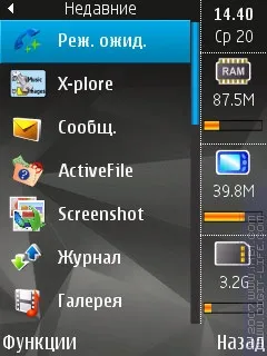 Огляд програм handy taskman (s60 3rd)