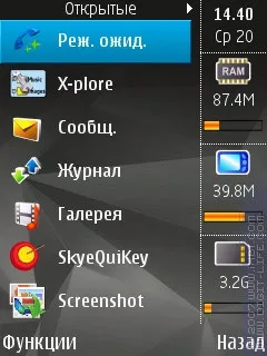 Огляд програм handy taskman (s60 3rd)