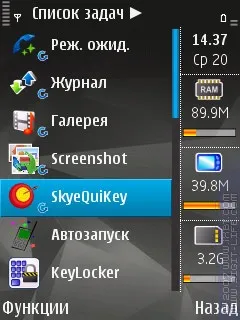 Огляд програм handy taskman (s60 3rd)