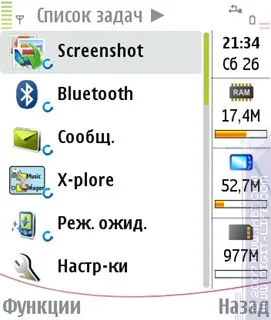 Огляд програм handy taskman (s60 3rd)