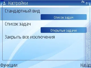 Огляд програм handy taskman (s60 3rd)