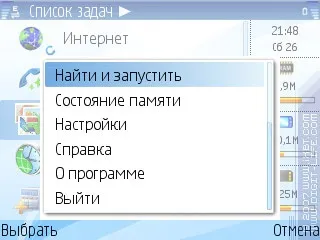 Огляд програм handy taskman (s60 3rd)