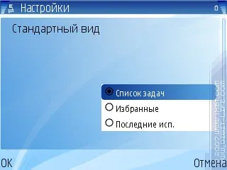 Огляд програм handy taskman (s60 3rd)