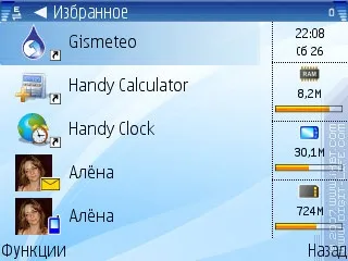 Огляд програм handy taskman (s60 3rd)