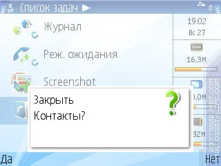 Огляд програм handy taskman (s60 3rd)