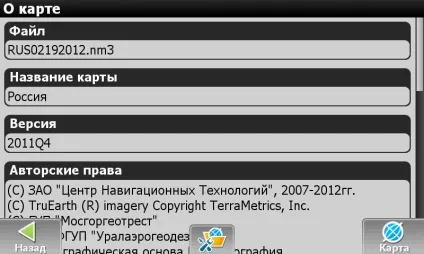 Огляд навігаційної системи - навител навігатор