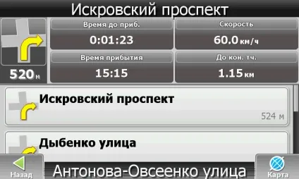 Огляд навігаційної системи - навител навігатор