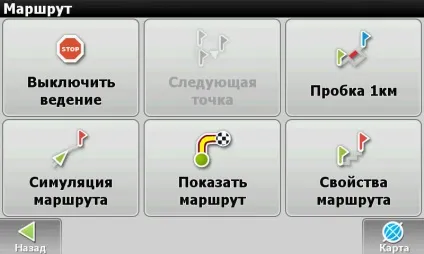 Огляд навігаційної системи - навител навігатор