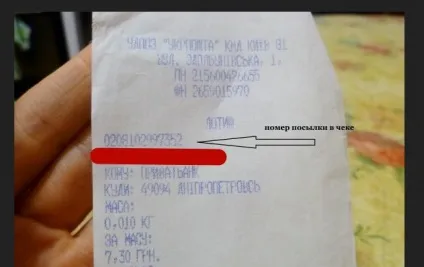 Нові правила відправка посилок з України в Україну (Україна) Нові правила відправка посилок з України в Україну