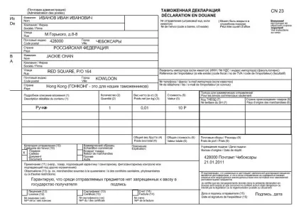 Нові правила відправка посилок з України в Україну (Україна) Нові правила відправка посилок з України в Україну