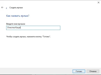 Очищення кеша в windows 7