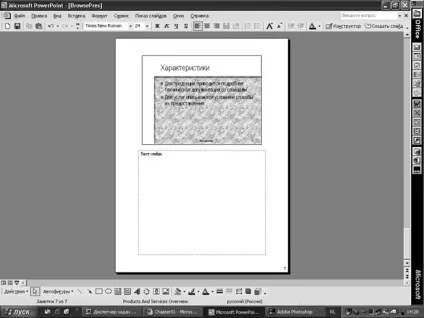 Ноу Інти, лекція, перегляд і редагування презентації (заміток Notes Pages) Ноу Інти, лекція, перегляд і редагування презентації