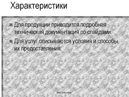 Ноу Інти, лекція, перегляд і редагування презентації (презентації) Ноу Інти, лекція, перегляд і редагування презентації