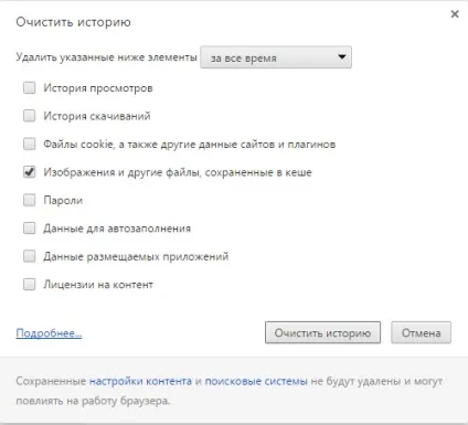 Очищення кеша в windows 7