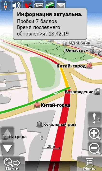 Огляд навігаційної системи - навител навігатор