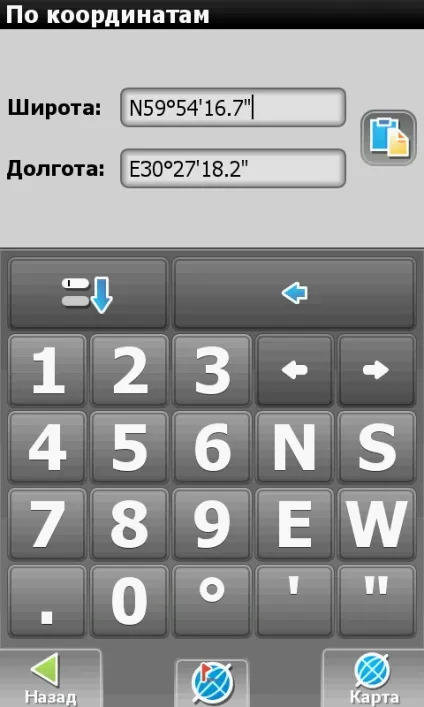 Огляд навігаційної системи - навител навігатор